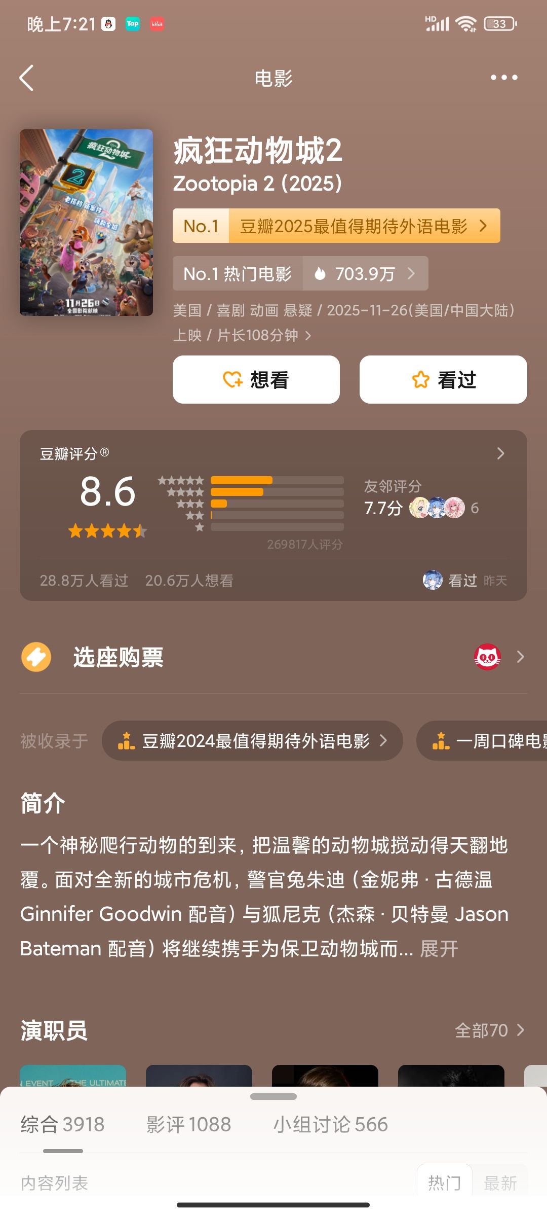 其实本来打算今天去看的 2