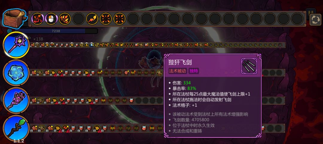 简单无脑狴犴飞剑 220亿秒伤构造 2