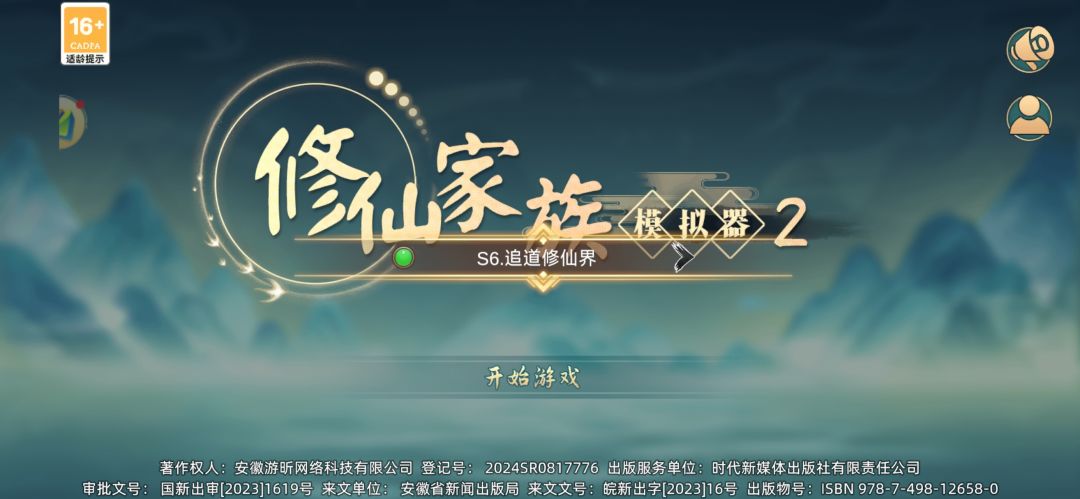 又又又进不去了 1