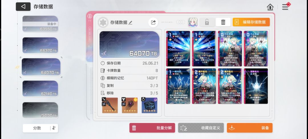 求助，第二队搞什么好，超时空第二队打不过 2
