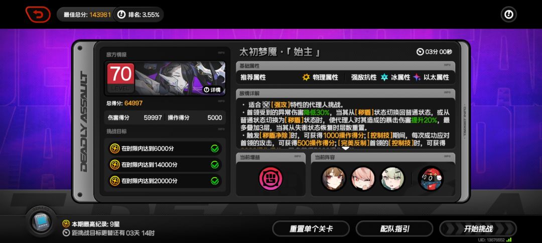 差3分不凹? 3