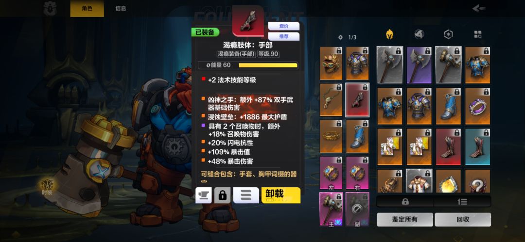 跑鞋和手套下一步还做吗?我是召唤2 2