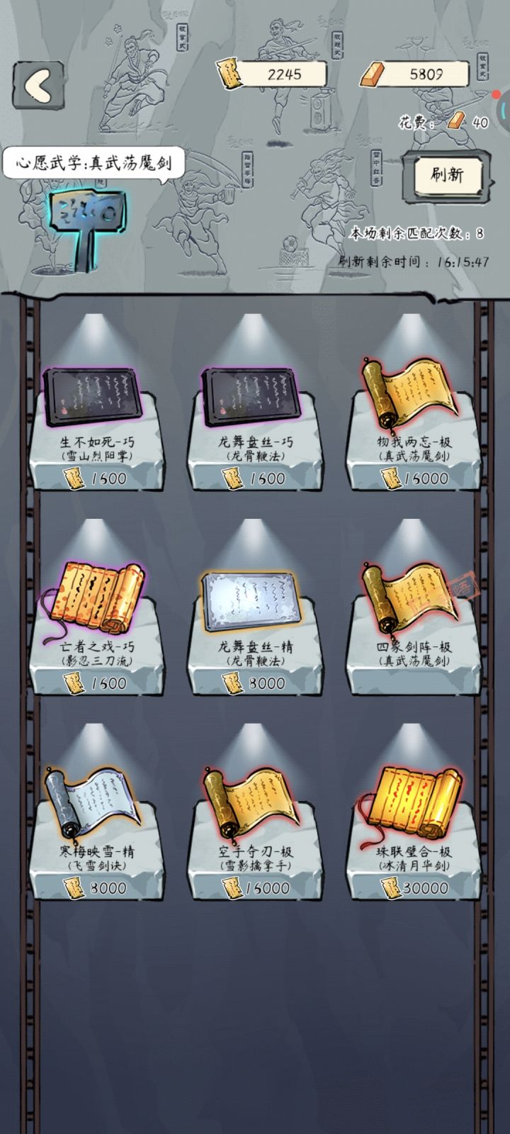 2年截图