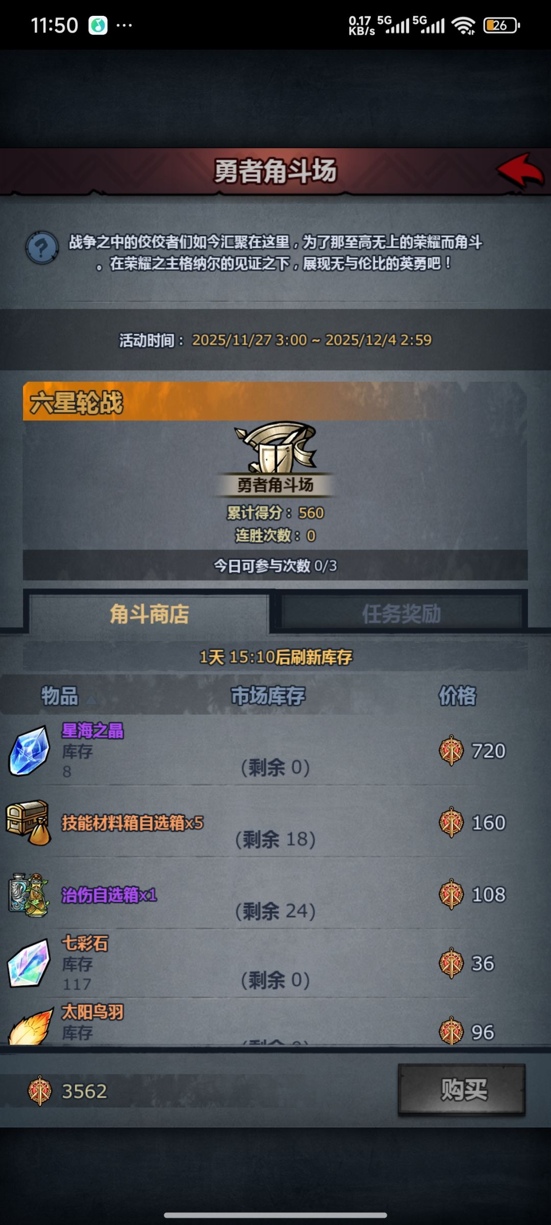 勇者活动有bug吗? 2