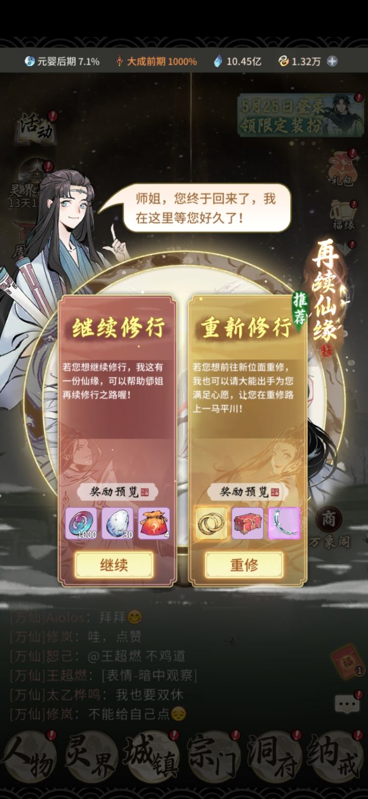 回坑截图