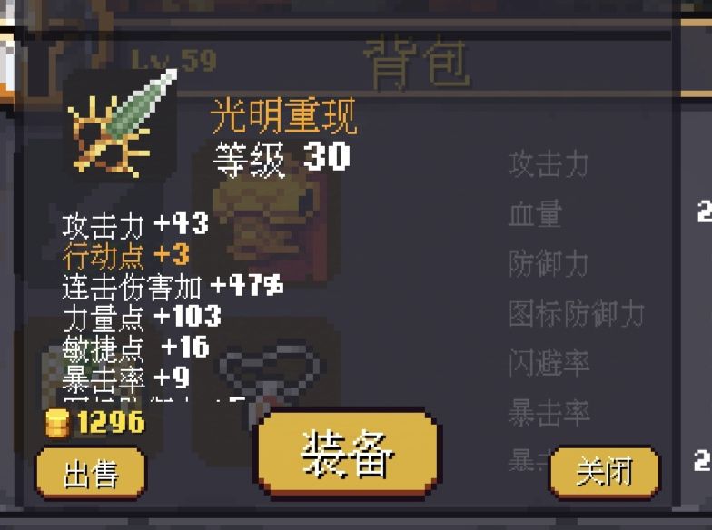 兄弟萌我这把大宝剑如何 1