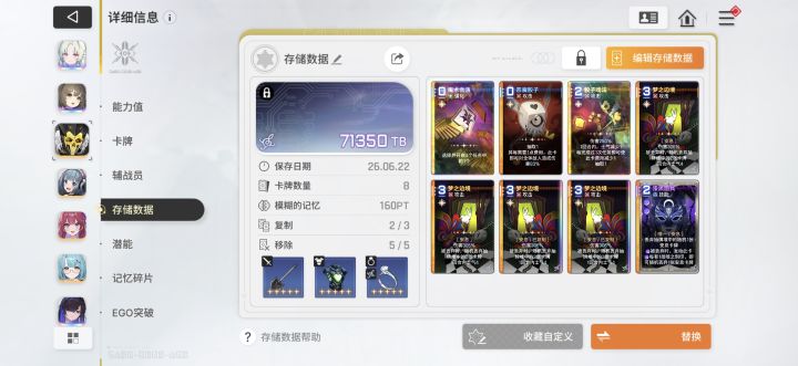 小丑梦边存档
装备没有刻印
骰子和戏法好像没有闪对
可以了么。。。还刷么。。。快吐了。。。
[表情_吐][表情_吐][表情_吐]截图
