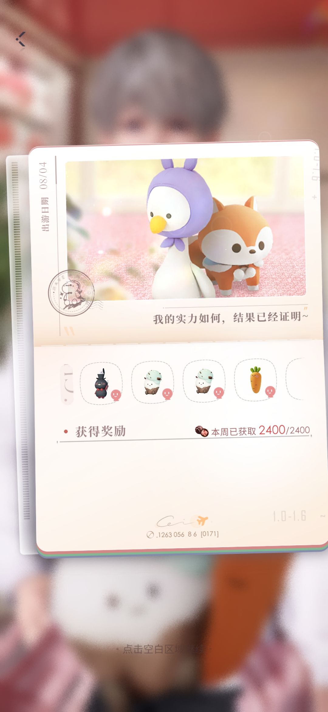 彻推小号今晚的实力 11