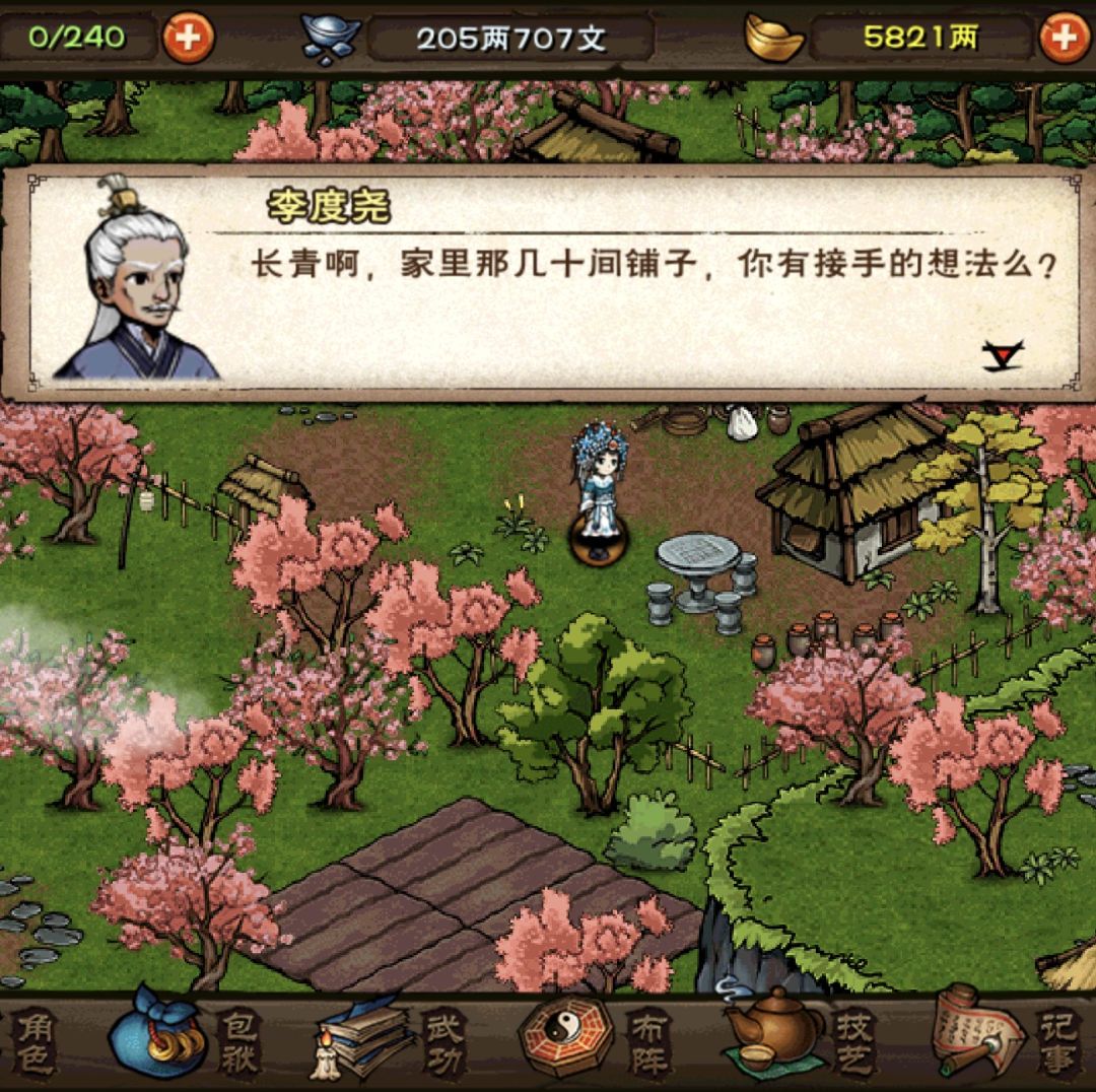 我有一个成为百万富翁的大胆想法 2