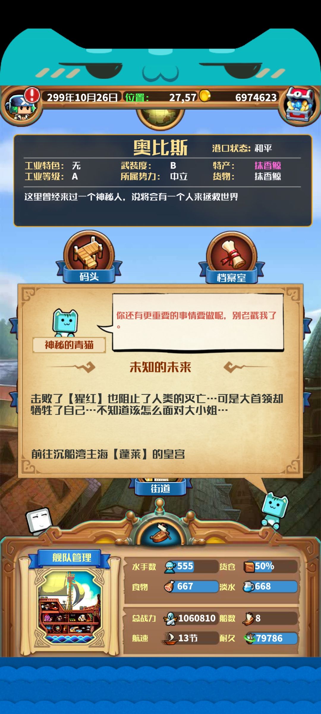 299年通关完结留念🤓👆截图