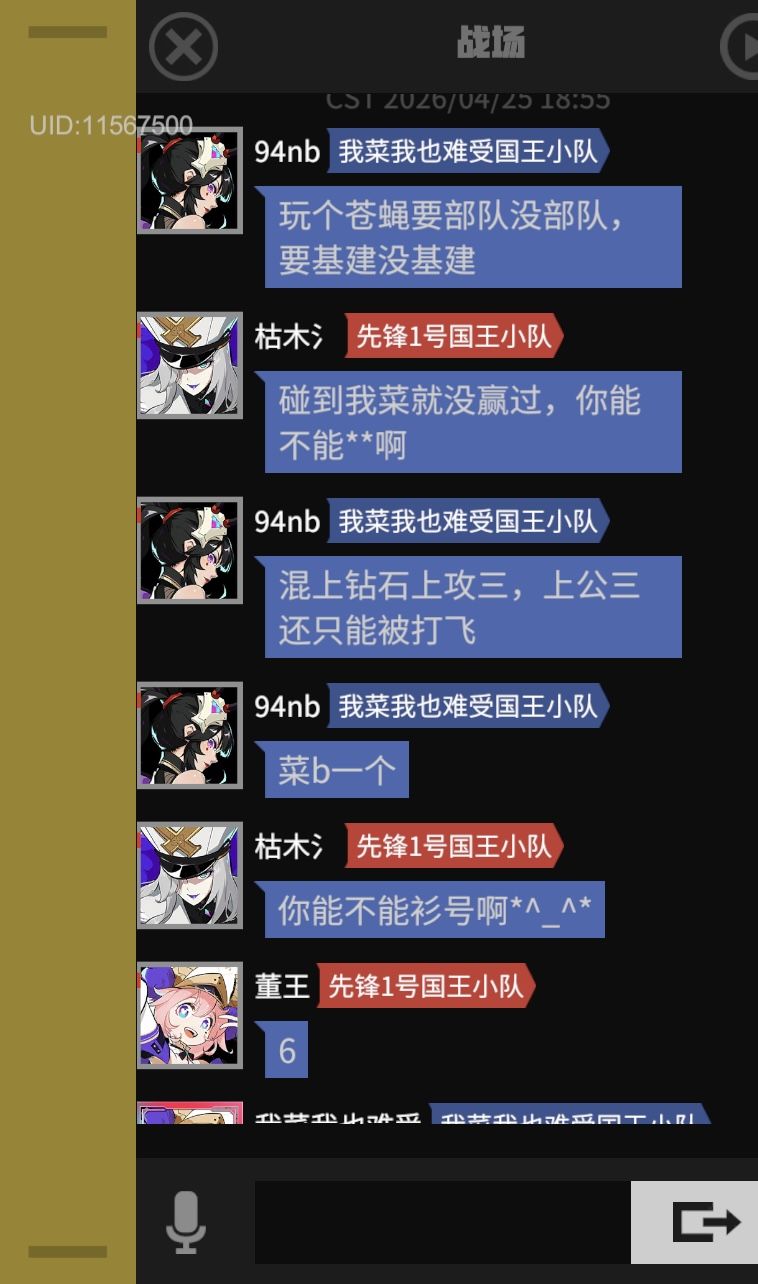 就喜欢功二出来就拿满四合院的小丑 4