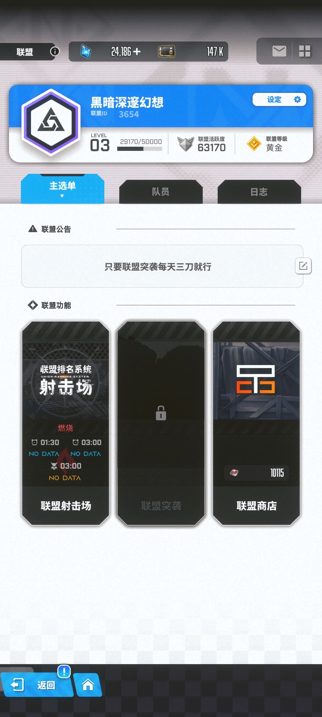 QQ区联盟招人 1
