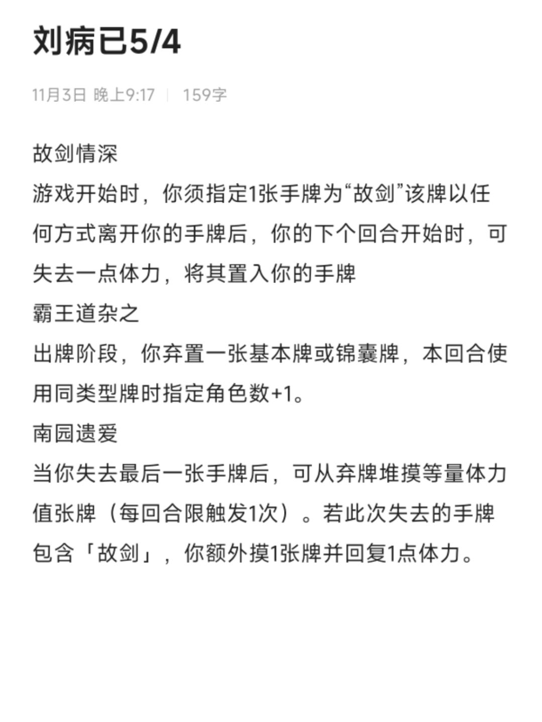 Diy武将刘病已(刘询) 1