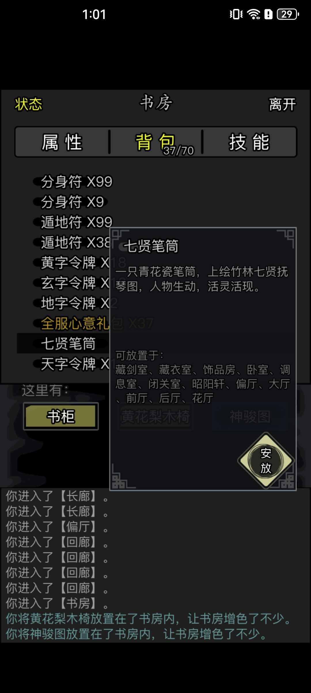 笔筒,为什么不能放书房? 1
