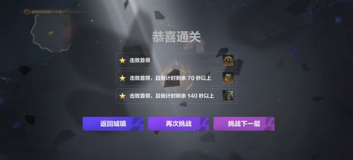 三星二十层了截图