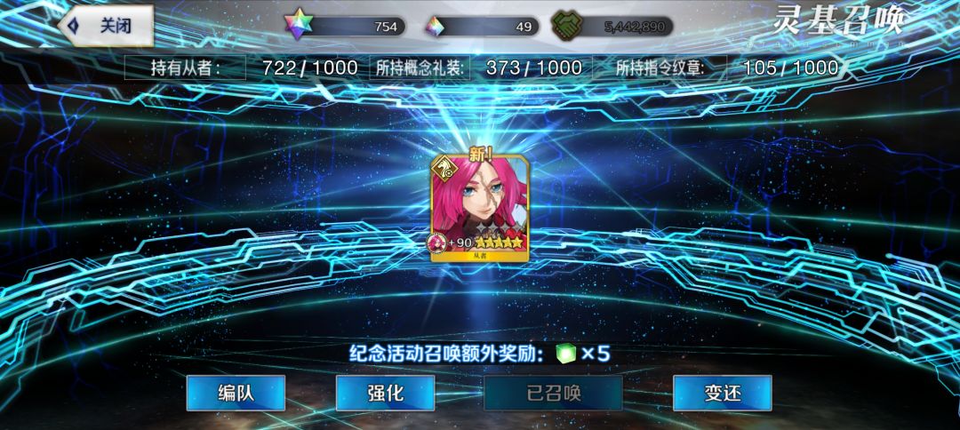 每日单抽又出5星了 1