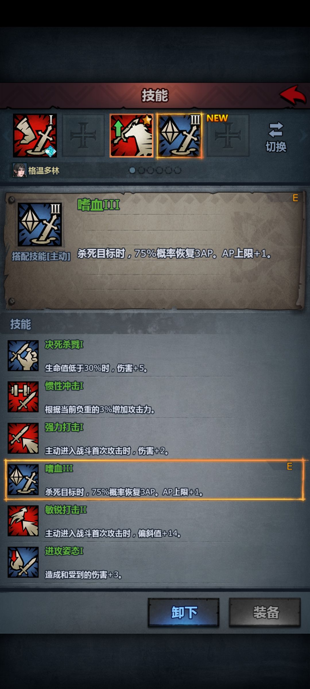 萌新如何低配打过困难经验本 3