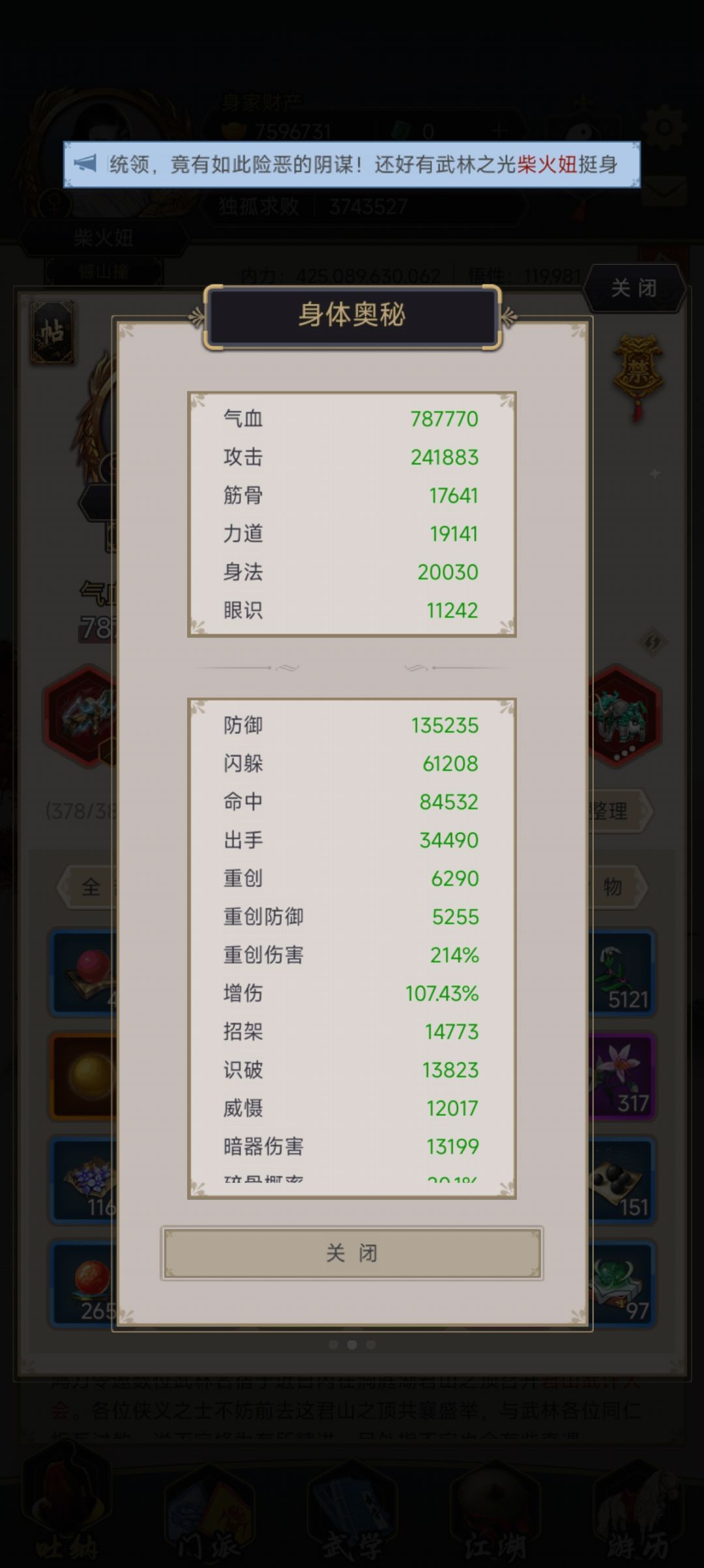 逐风无中拳过断二 2