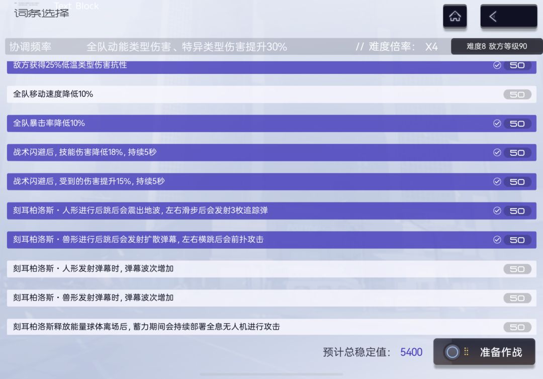 新一期精神拟境新boss 2