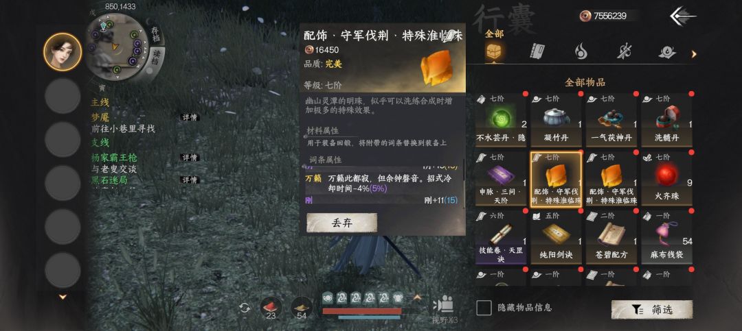 经脉书居然还有这种词条,是不是固定掉落 1