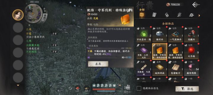 经脉书居然还有这种词条,是不是固定掉落截图