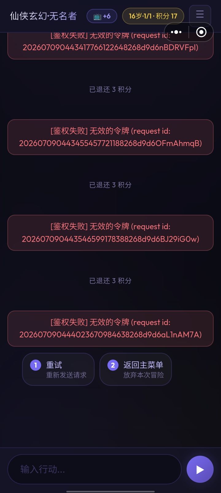 这个又是为啥啊截图