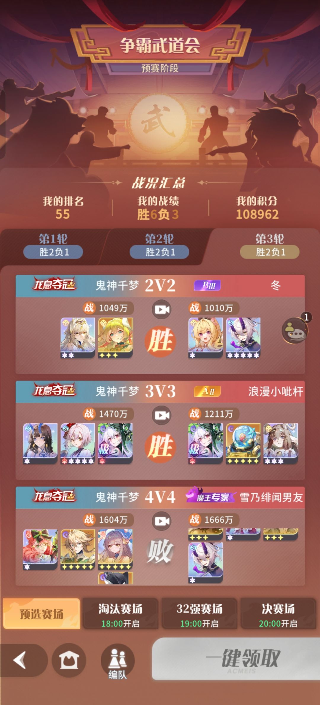 竞技玩法攻略(轻松越战核心技巧) 3