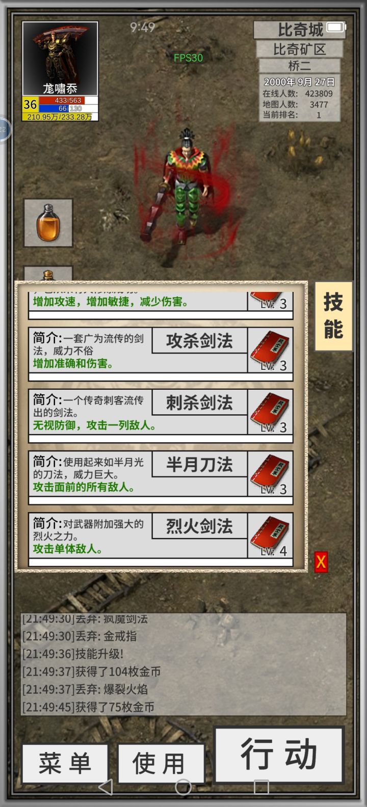 太不容易啦截图