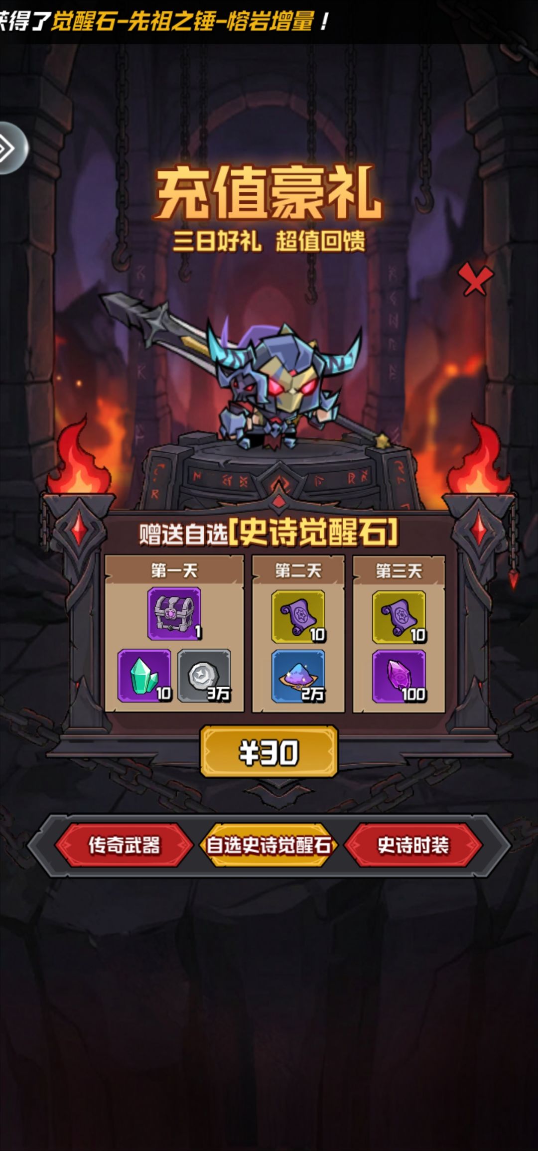幻想之刃太好玩了一天不玩浑身刺挠 12