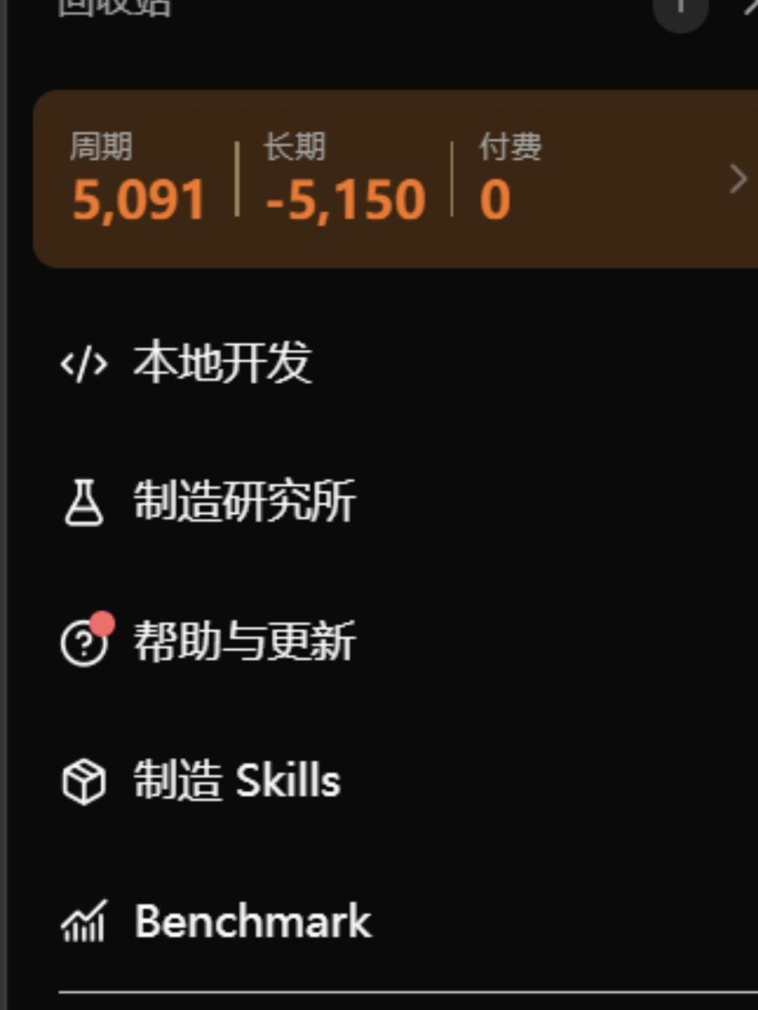 关于负积分的问题 1