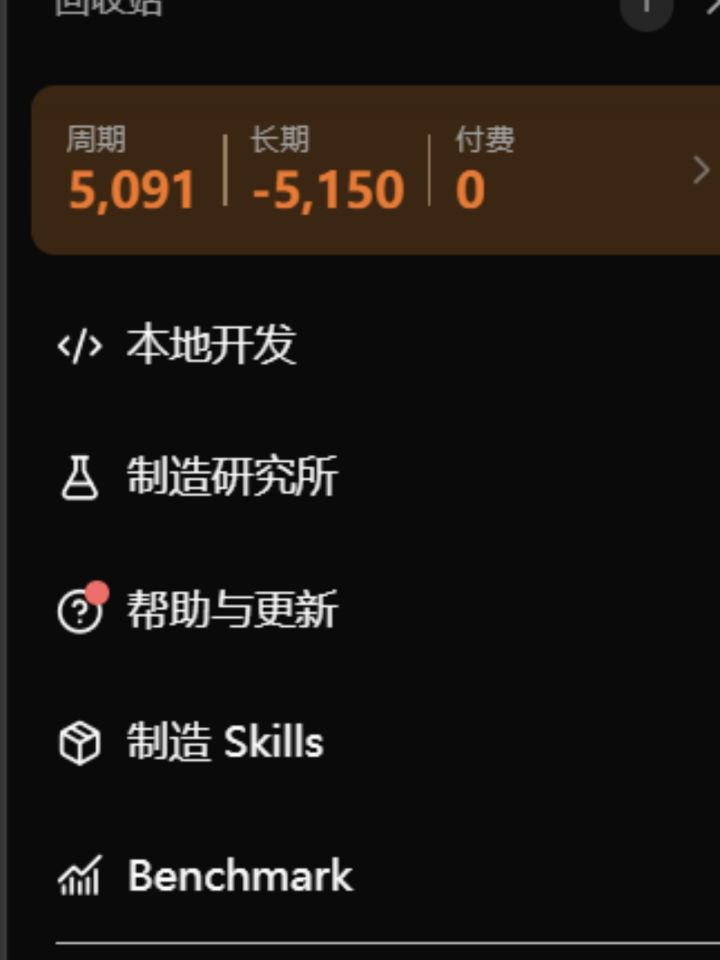 关于负积分的问题截图