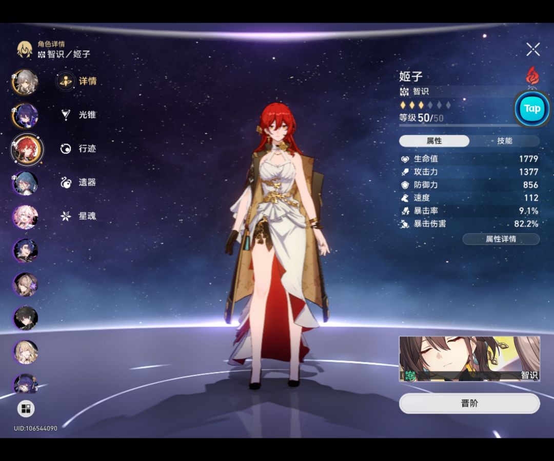 求大佬,帮我看下,我这样第六宇宙有机会吗QAQ 3