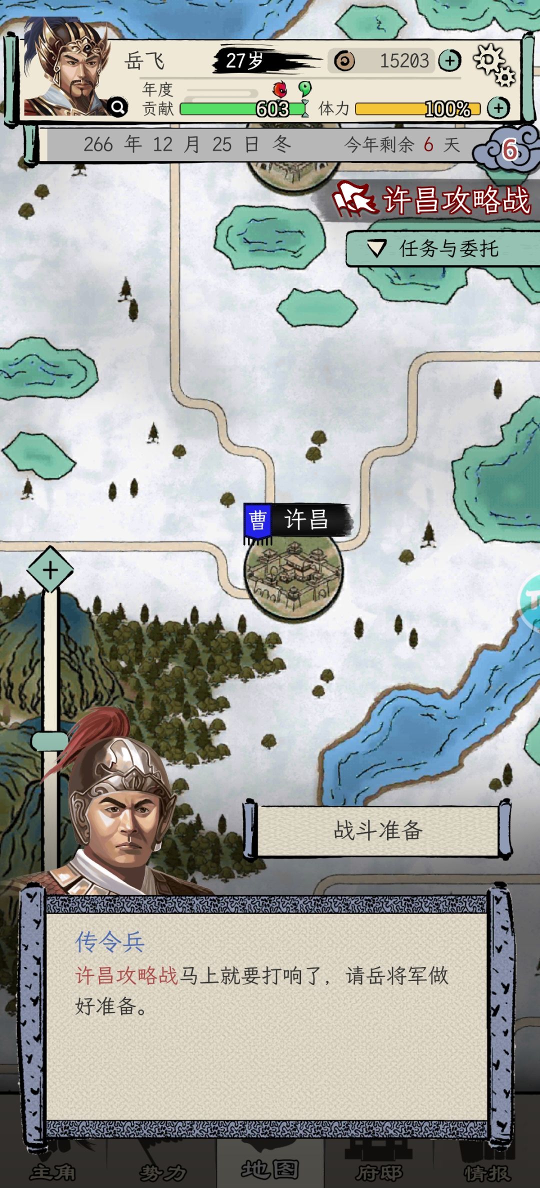 何进打不过曹操怎么办 1