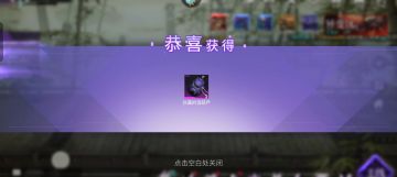 补领紫色时装葫芦的方式