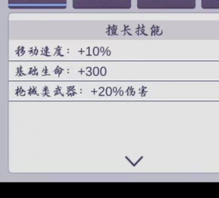 这个基础生命怎么增加？截图