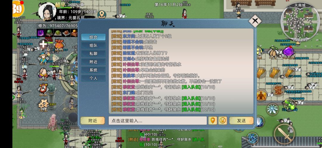 来自上古修士们的一封信,护我后来者弟子! 7