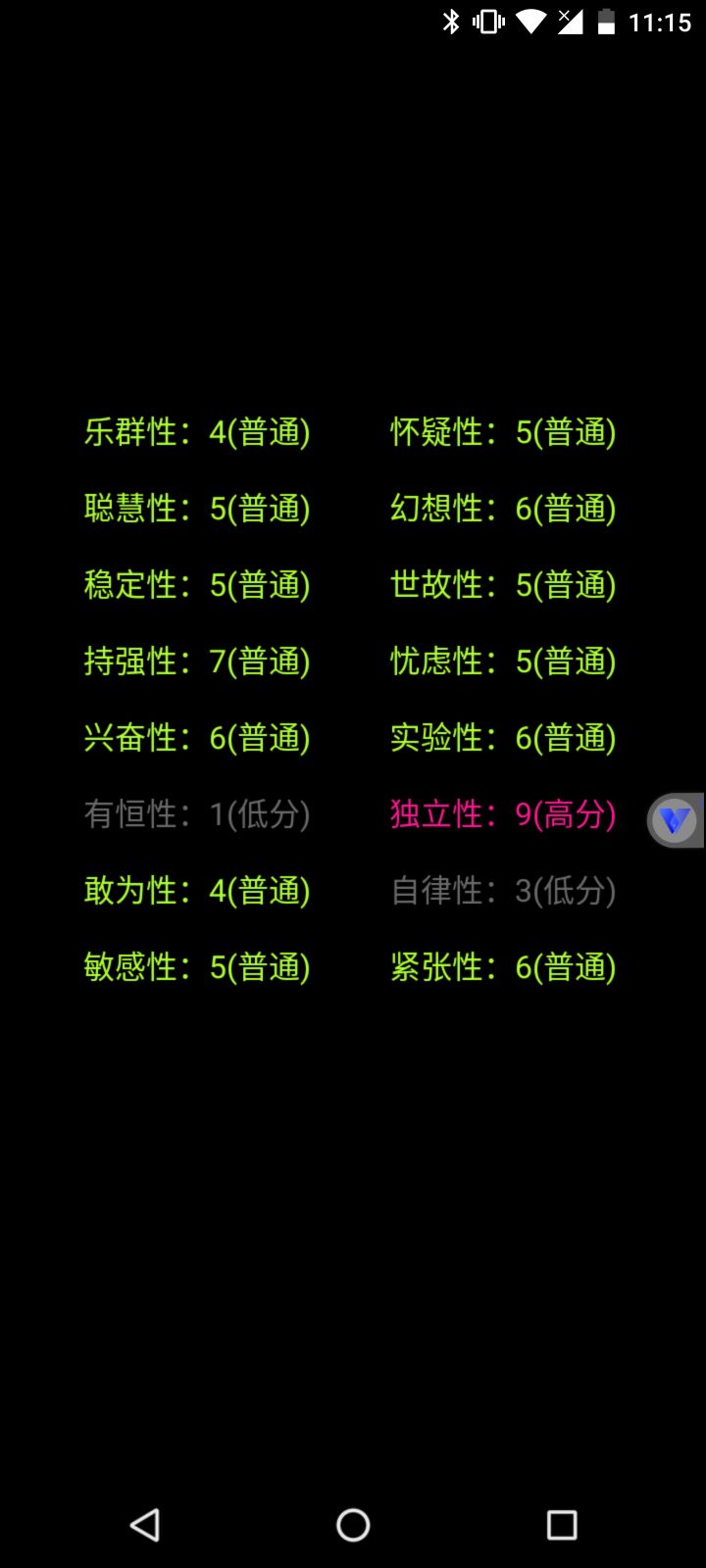 一年变了不少截图