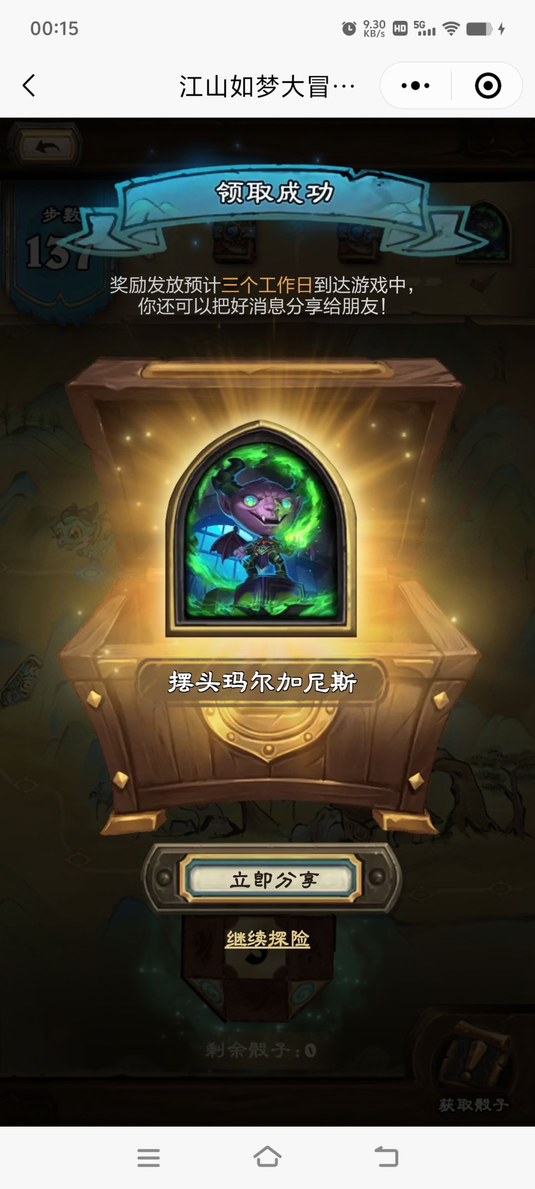 皮肤还不错,每天随便登陆打一把就行了 2