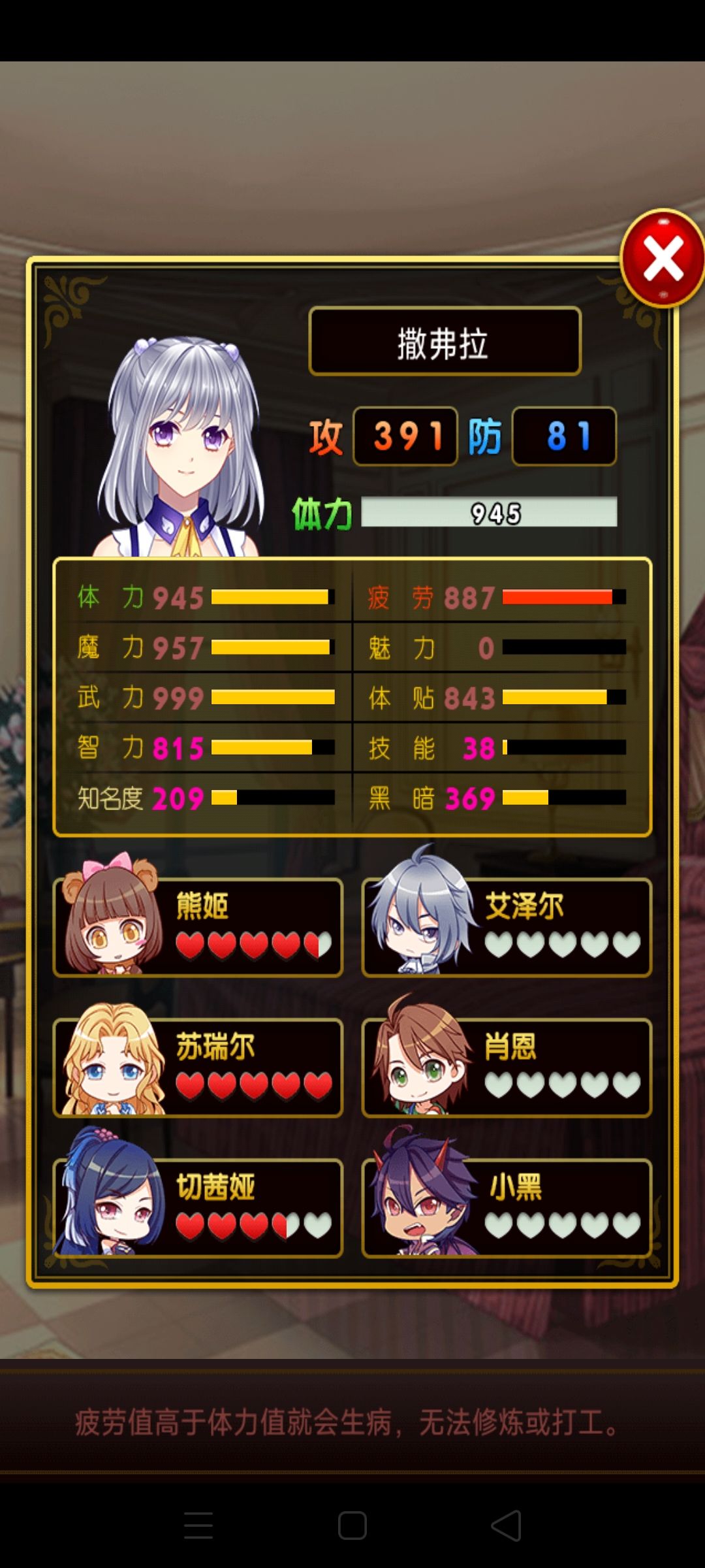 双面天使的数据打出御厨结局浪费我的钱 2