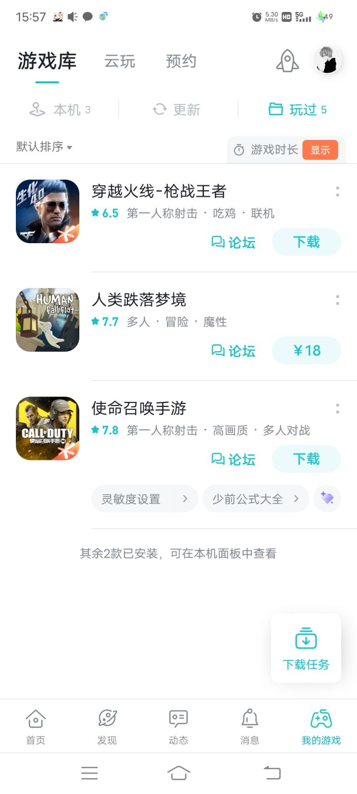 TapTap