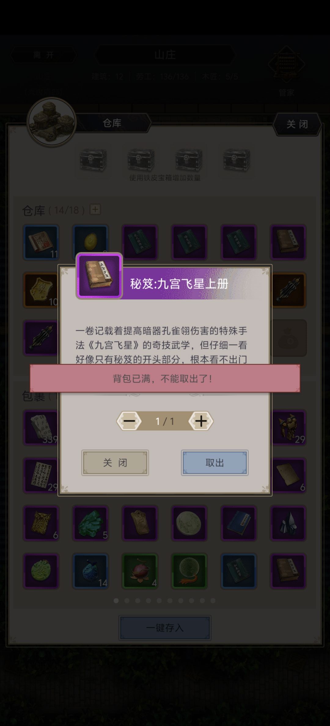 秘笈卡在仓库里面,取不出来了。 2