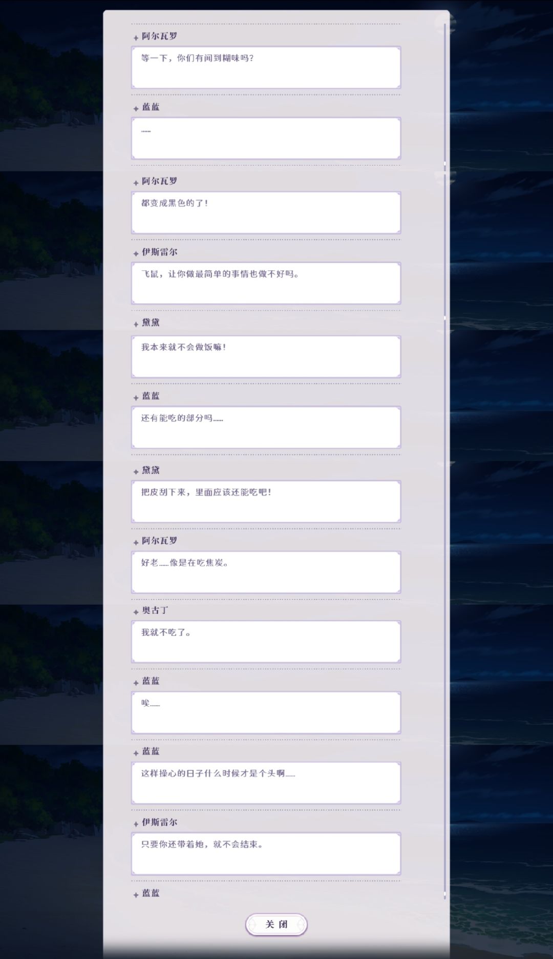 求求了,能不能好好搞搞黛黛的人设 3