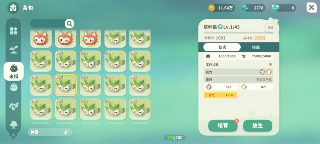 简单的我只想要个坚守4 3