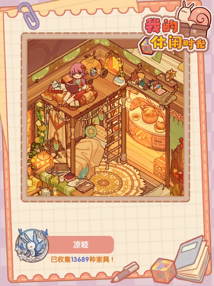 上下铺自由截图