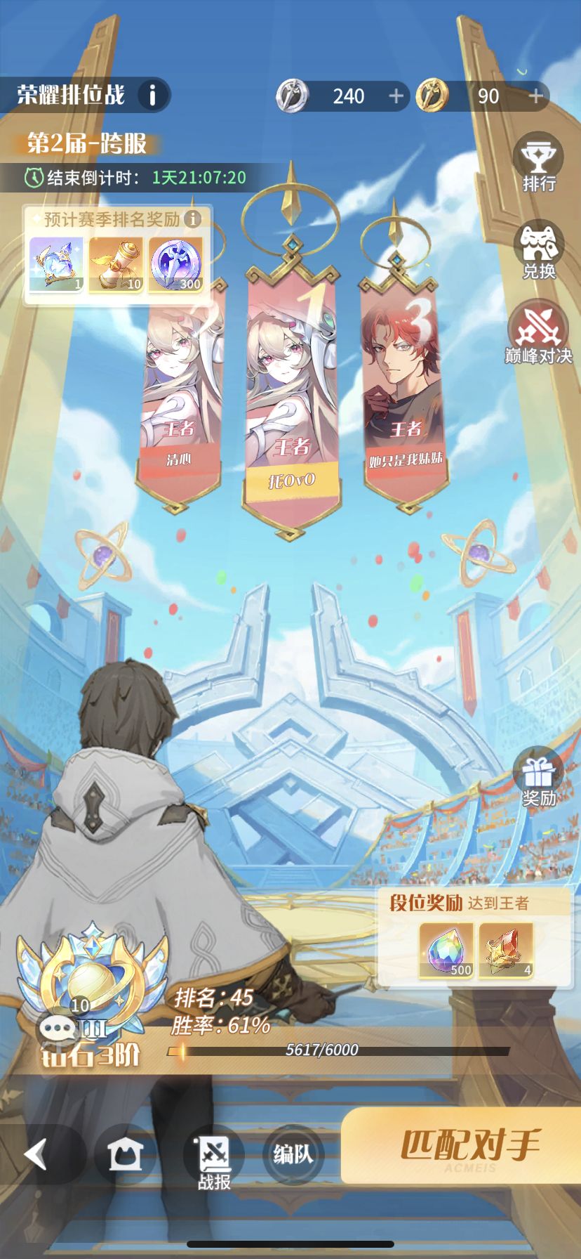 每天进步一点点620w战力了 5