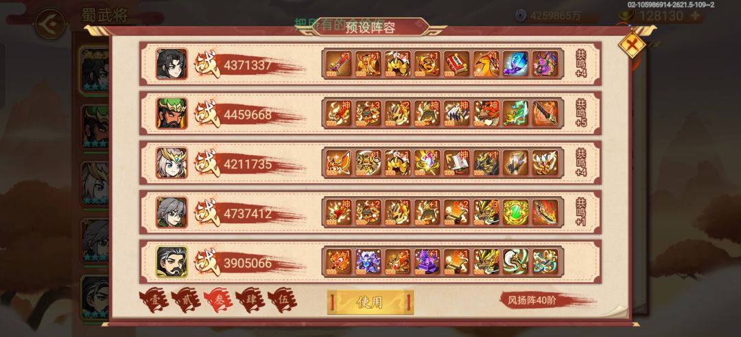 群雄逐鹿 3