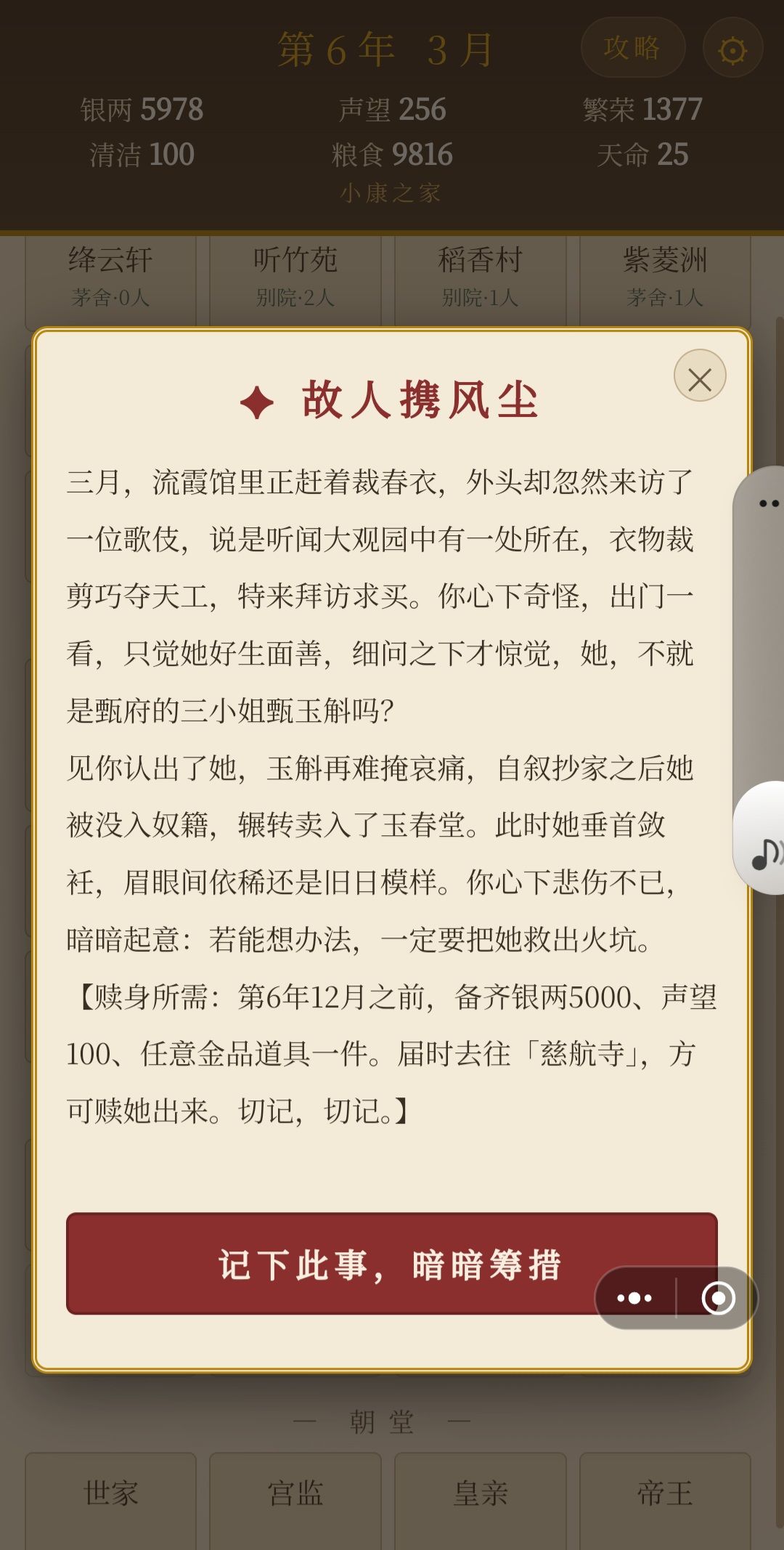到底怎么赎回甄小姐啊 1