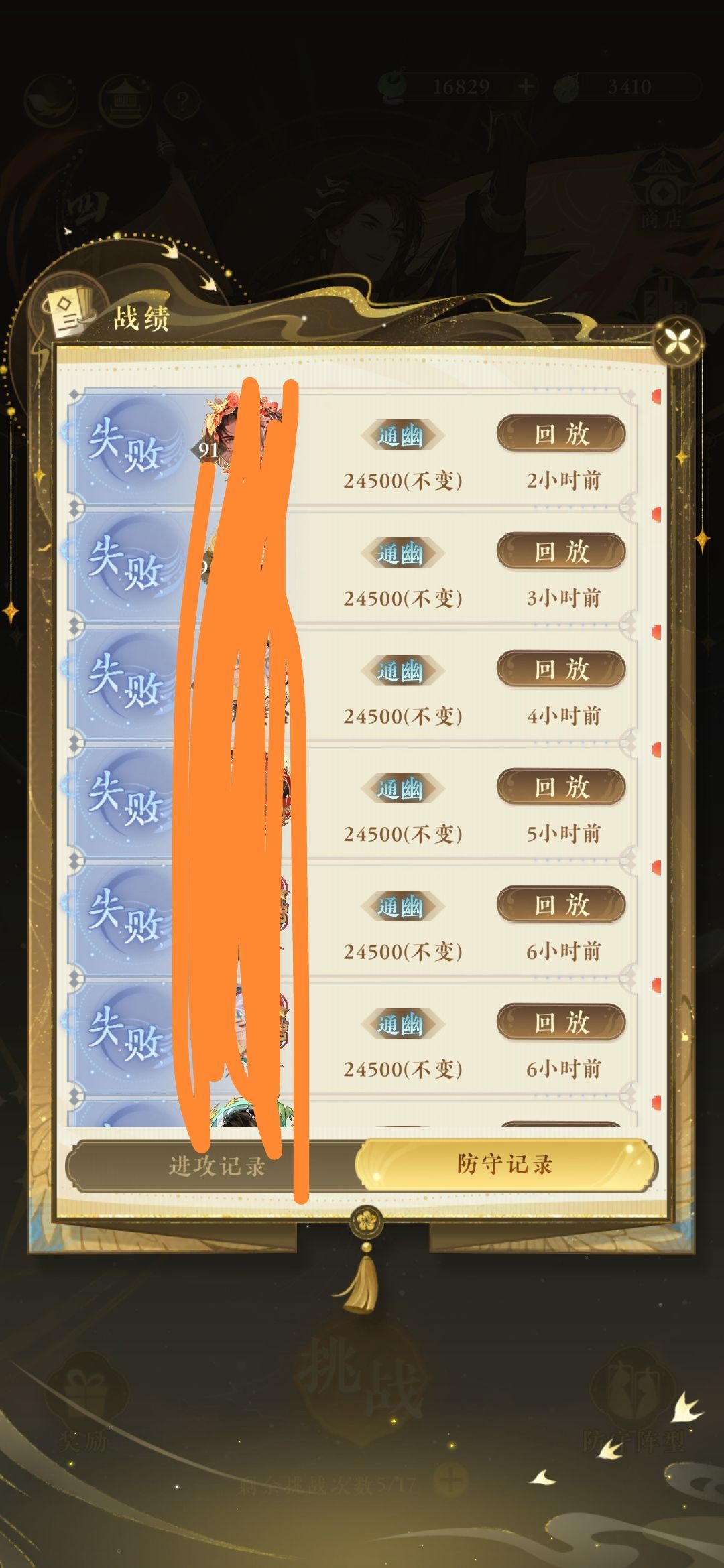 竞技场失败不掉积分 1