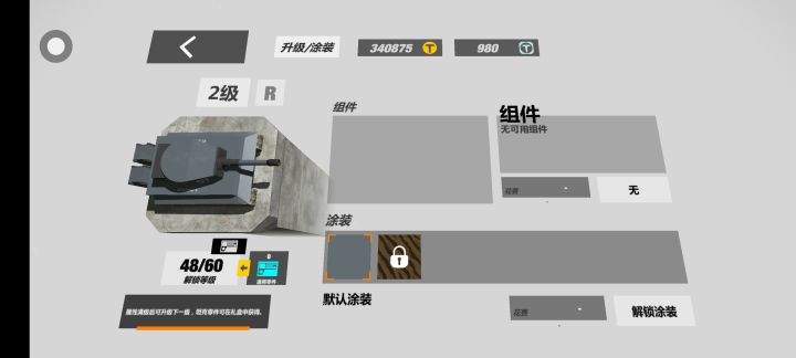 我早已麻痹截图