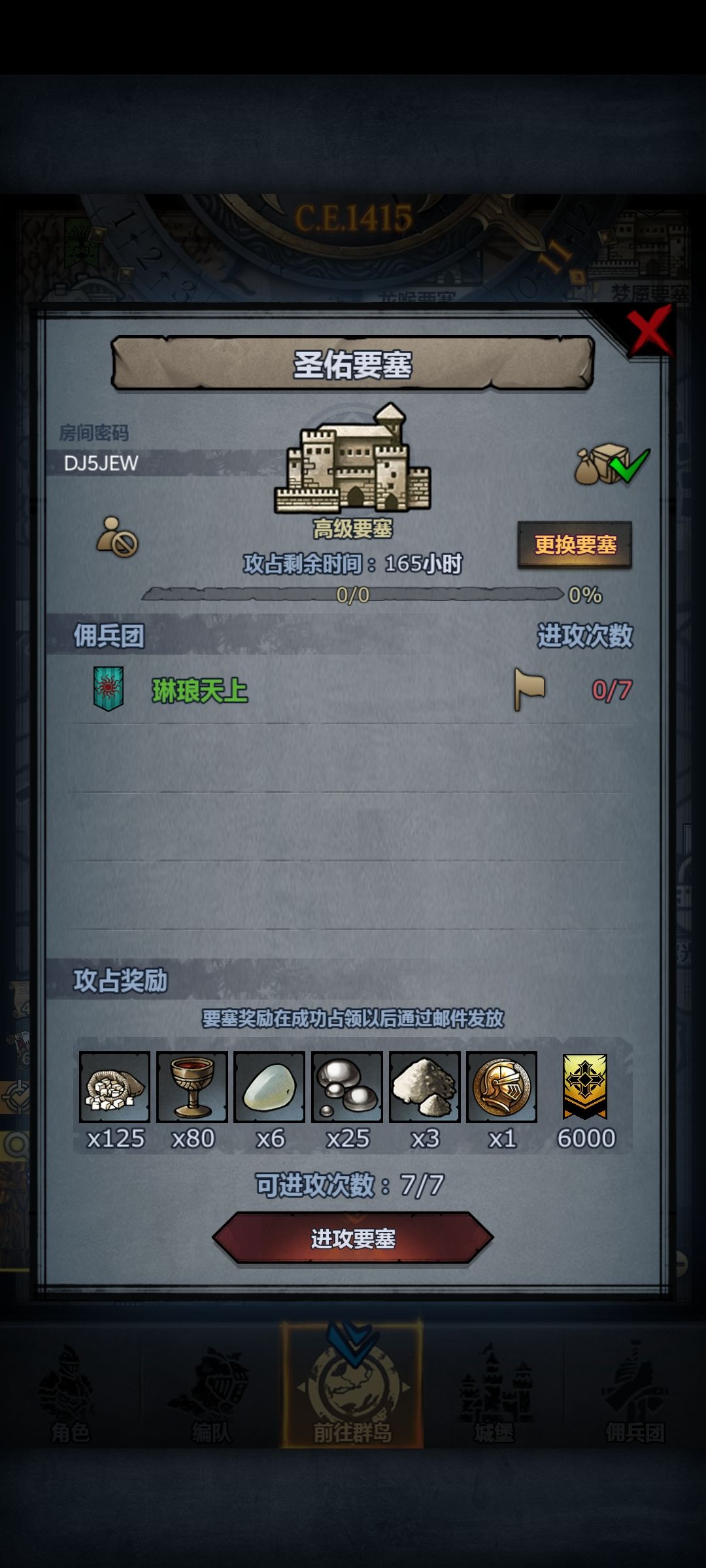 周塞,人满收 1